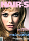 HAIR'S HOW and BEAUTY - n.109